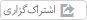 Share/Save/Bookmark